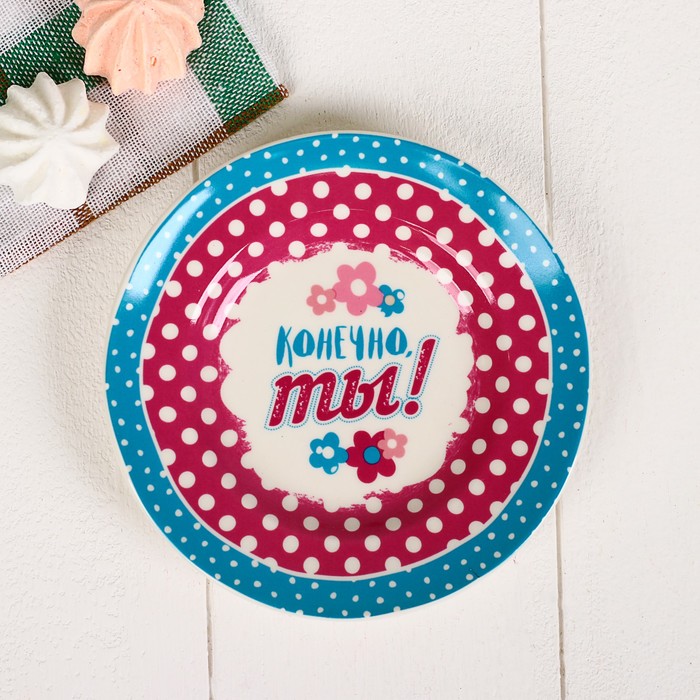 Набор: кружка с блюдцем "Конечно ты", Минни Маус, 200 мл