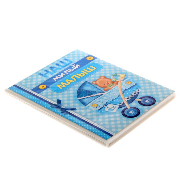 Фотоальбом в мягкой обложке "Наш милый малыш", 36 фото