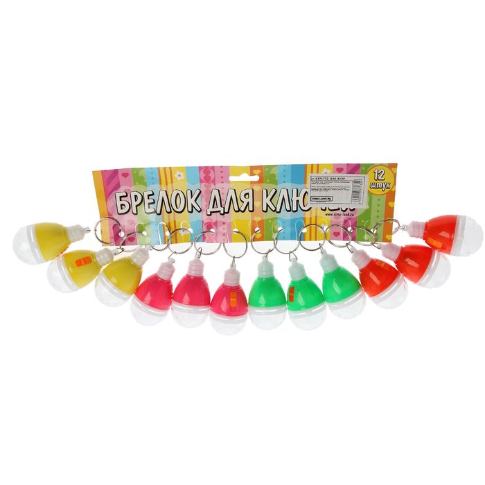 Брелок-фонарик на кольце "Лампа галогенная" МИКС