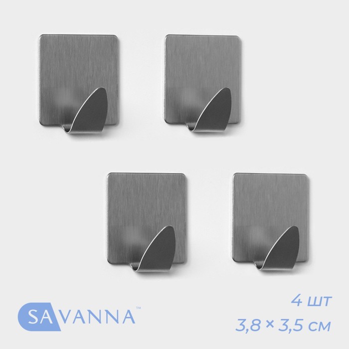 Крючок на липучке SAVANNA «Квадрат», 4 шт, металл крючок на липучке классика 3 шт цвет прозрачный