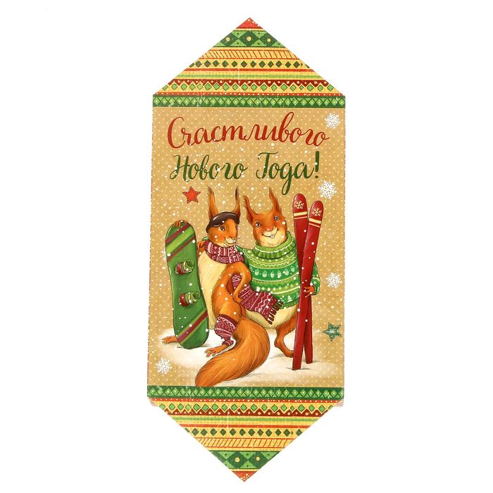 Складная коробка‒конфета «Счастливого Нового года!», 14 х 22 х 8 см