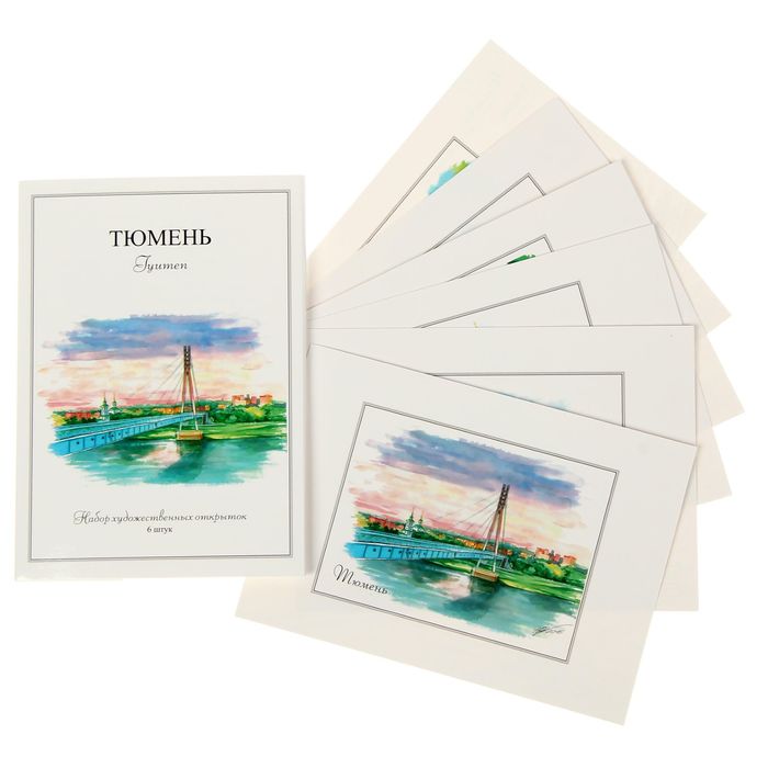 Набор художественных открыток из 6 штук "Тюмень"