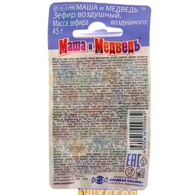 

Зефирная верёвка "Маша и Медведь", 45 г