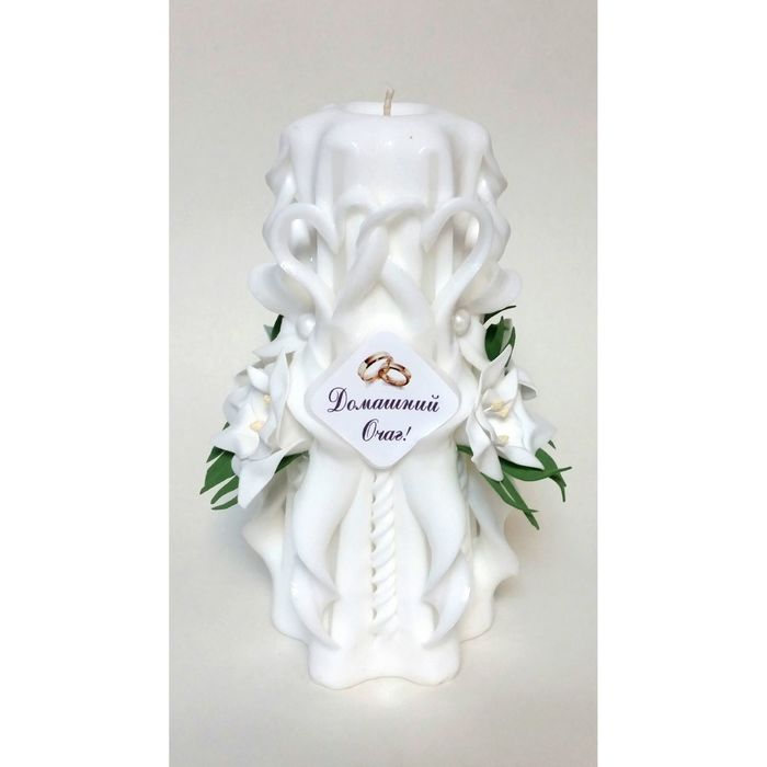 Свеча резная 15-17см с декором- белые цветы "Домашний очаг" Белая