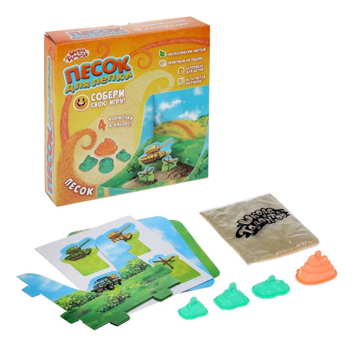 Песок для лепки "Танки" натуральный цвет, 850 гр, с формочками и доп.элементами