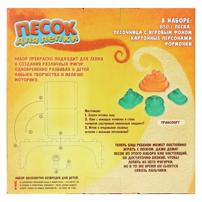 Песок для лепки "Танки" натуральный цвет, 850 гр, с формочками и доп.элементами