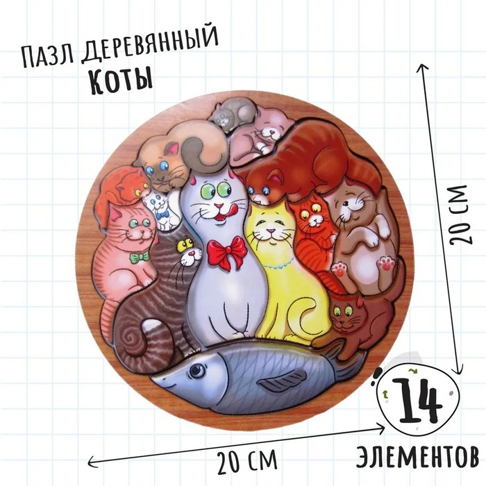 Головоломка «Коты» головоломка коты