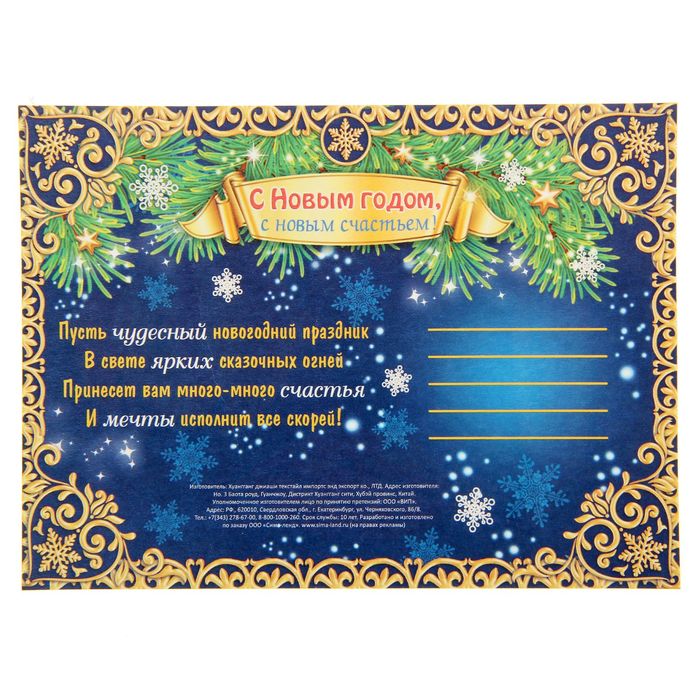 Магнит с открыткой "С Новым годом! С новым счастьем!"