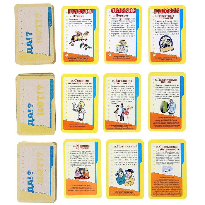 Карточная игра "Данетки"