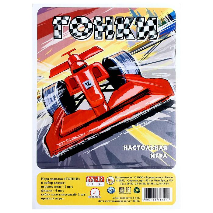 Настольная игра «Гонки»