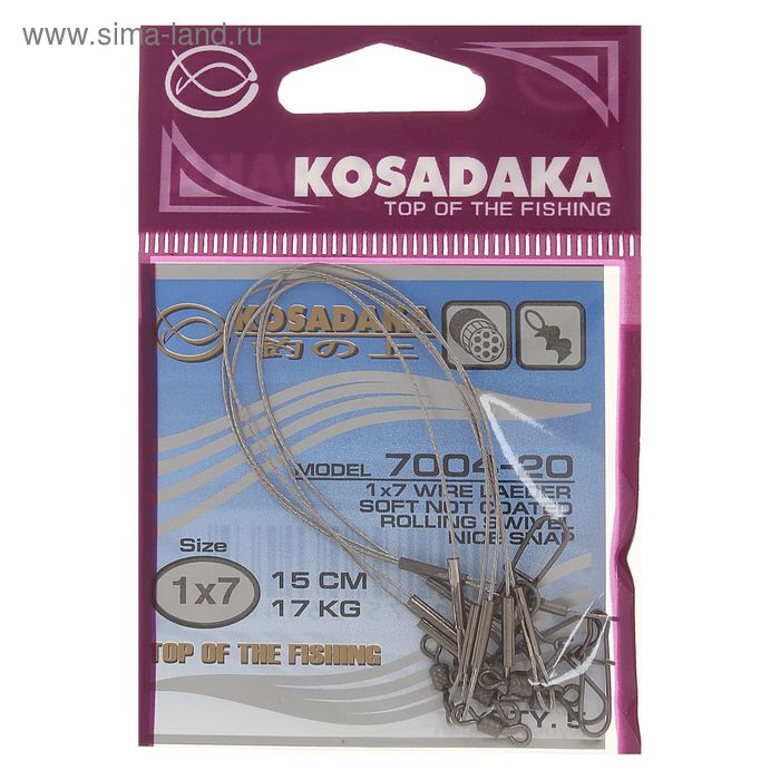 Поводок Kosadaka Classic 15 см, 17 кг, 1x7 KS-7004-20 (5 штук)