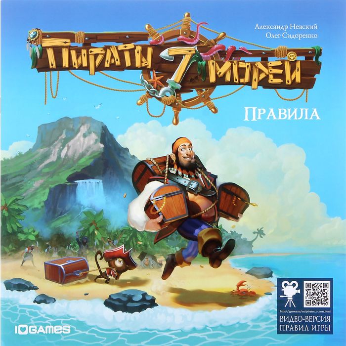 Настольная игра "Пираты 7 морей"