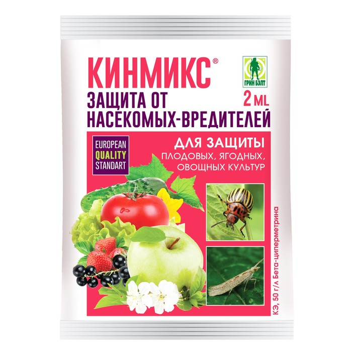 Средство Кинмикс от насекомых-вредителей, ампула, 2 мл