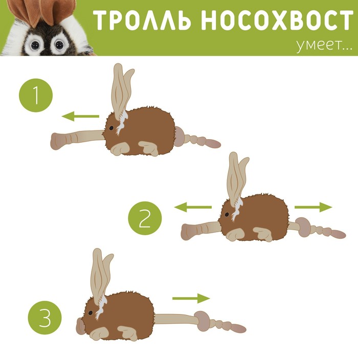 

Мягкая игрушка «Лесной тролль-девочка», 43 см