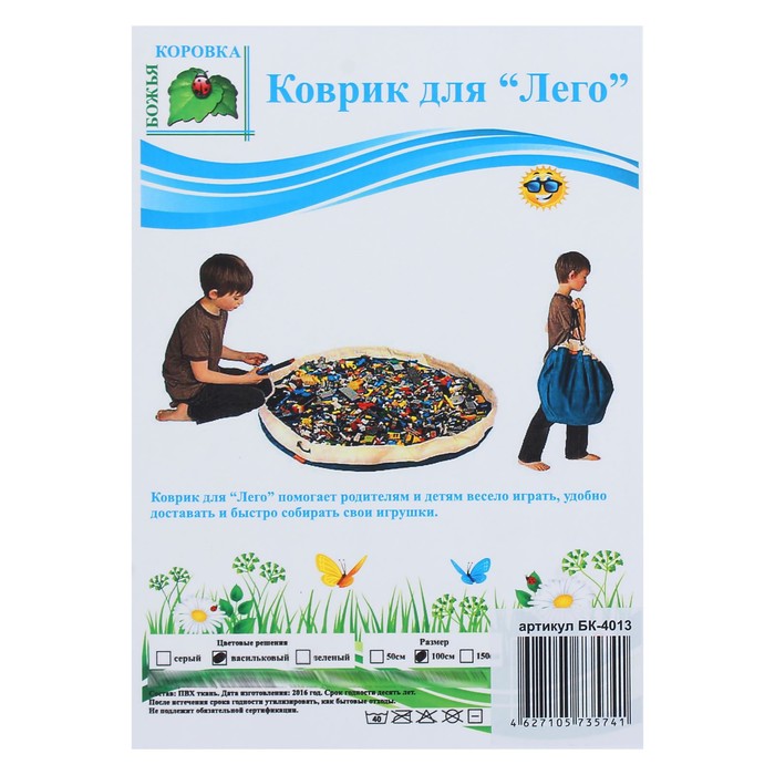 Коврик для игрушек, диаметр 100 см, цвет васильковый