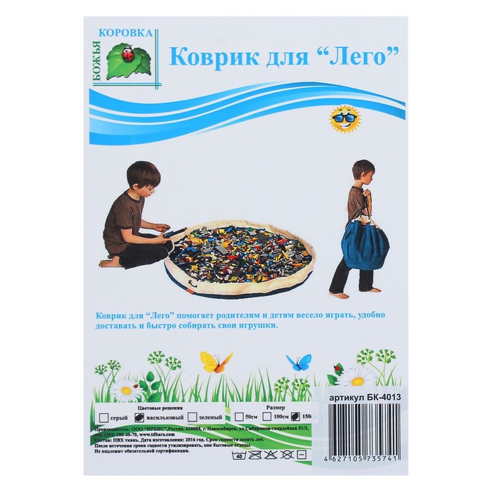 Коврик для игрушек диаметр 150 см, цвет васильковый