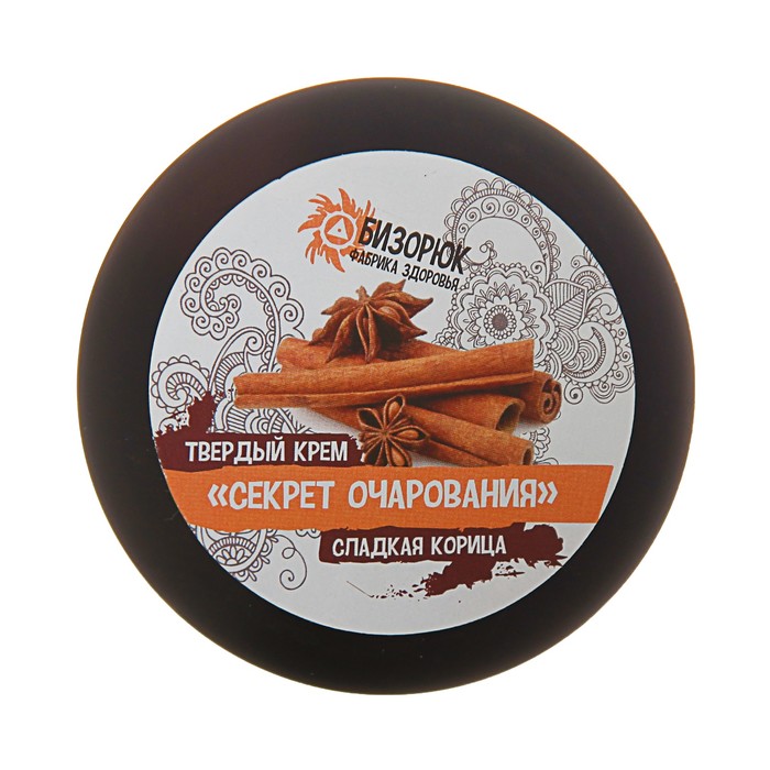 Твердый крем "Секрет очарования - Сладкая корица" от целлюлита, 20 мл, "Бизорюк"