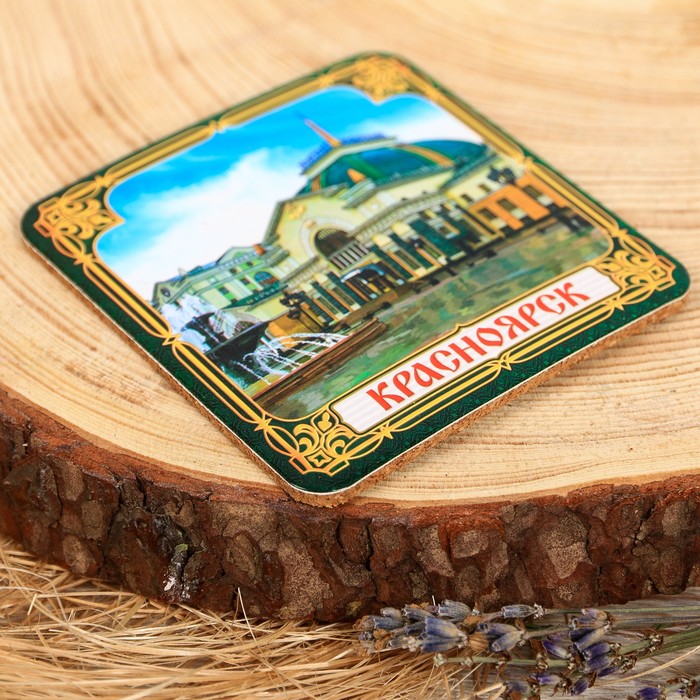 Подставка под горячее «Красноярск»