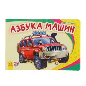 Азбука Автомобиля Интернет Магазин В Москве