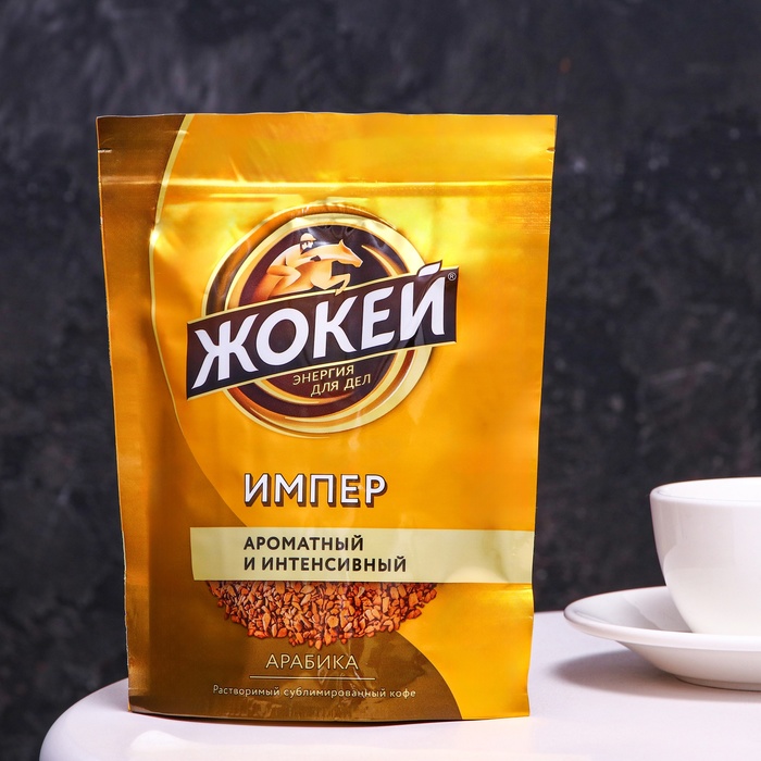Кофе Жокей Империал растворимый, мягкая упаковка 75 гр. кофе растворимый lusso 75 гр