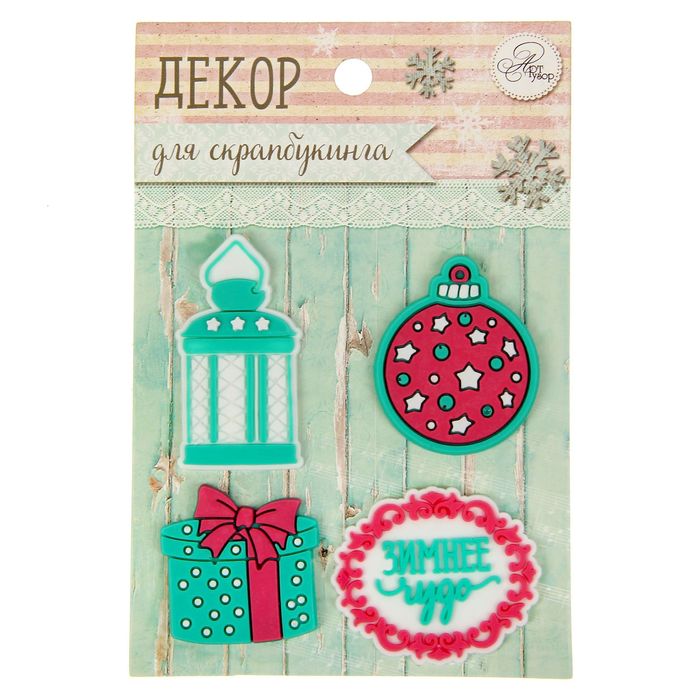 Декор для скрапбукинга в наборе «Зимний шик», 8 × 12 см