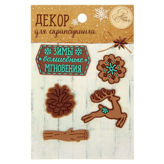 Декор для скрапбукинга в наборе «Пряности и радости», 8 × 12 см