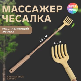 Чесалка деревянная, цвет МИКС