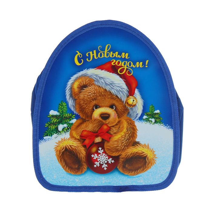 Рюкзак детский для подарков "С Новым годом", мишка