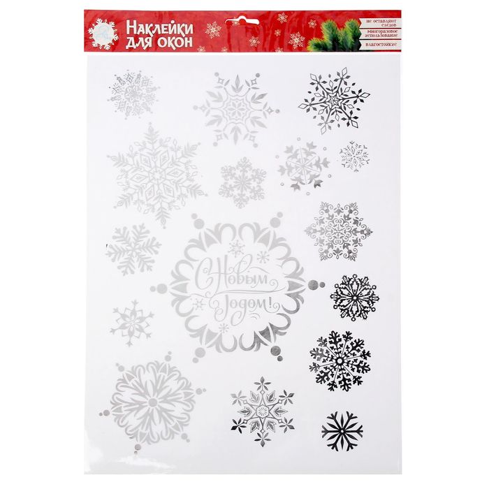 Наклейка для окон «Снежинки», 33 × 50,5 см