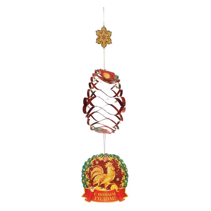Гирлянда-фонарик "С Новым годом!"