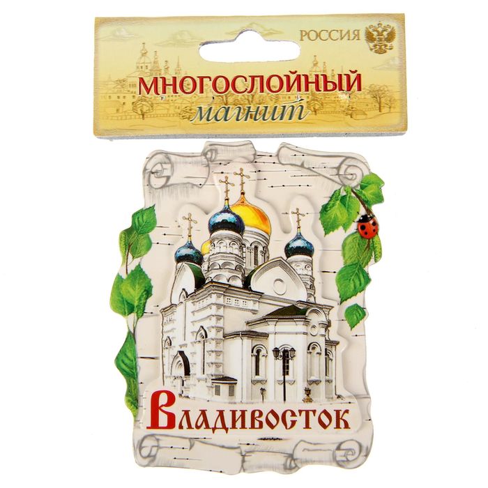 Магнит «Владивосток»