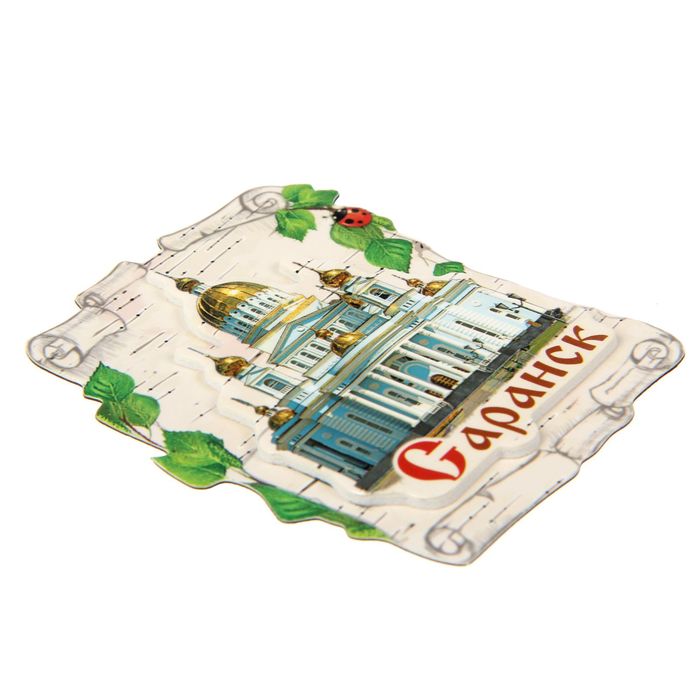 Магнит «Саранск»