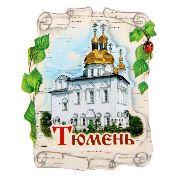 Город тюмень рисунок