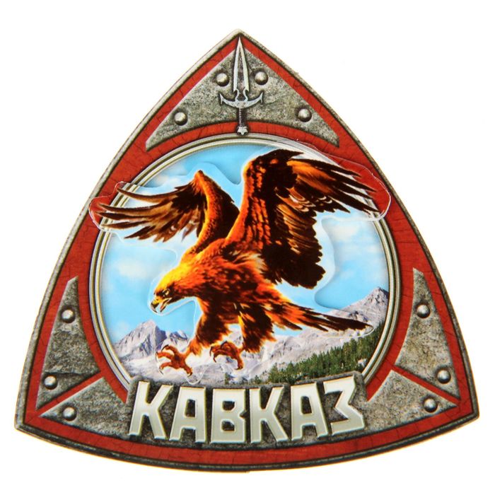 Магнит многослойный «Кавказ»