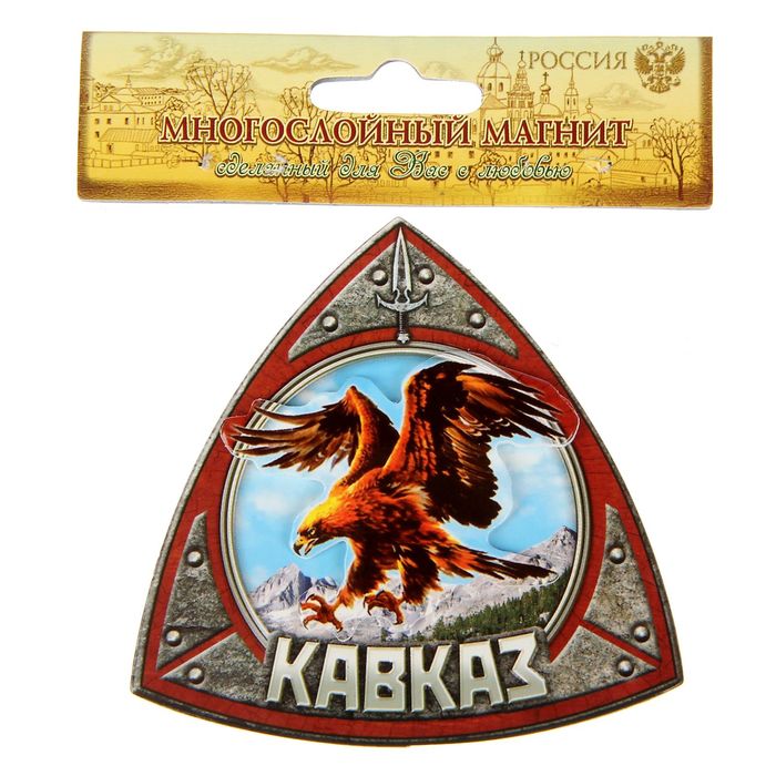 Магнит многослойный «Кавказ»