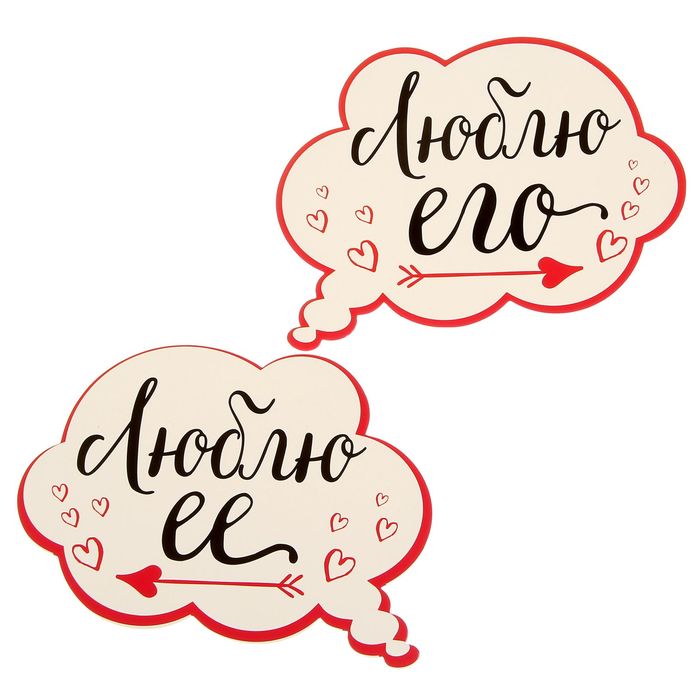 Набор фотобутафории "Сладкая парочка"