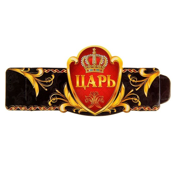 Кольцо для салфеток "Царь", 15 х 7 см