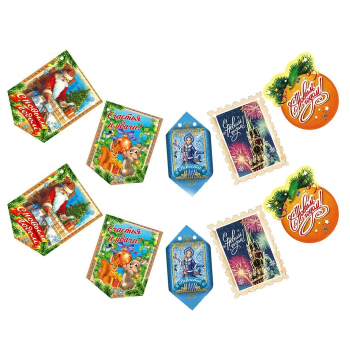 Гирлянда-вымпел "С Новым годом!"