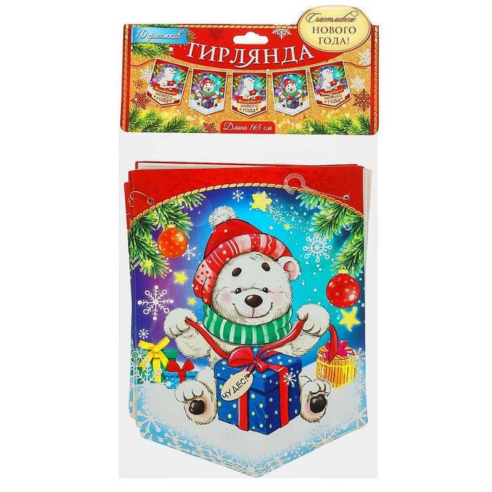 Гирлянда-вымпел "Волшебного Нового года"