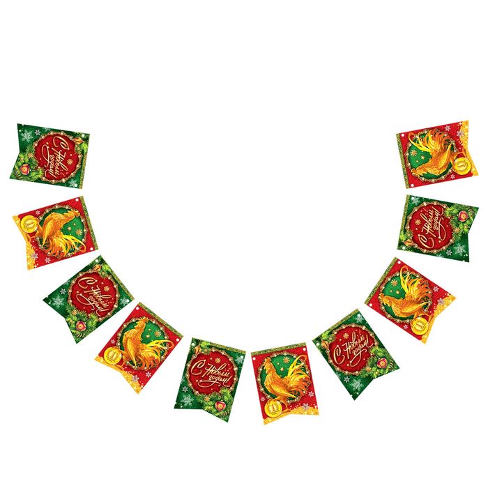 Гирлянда-вымпел "С Новым годом!"