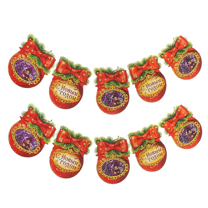 Гирлянда-вымпел "С Новым годом!"