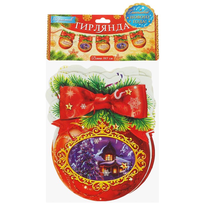 Гирлянда-вымпел "С Новым годом!"