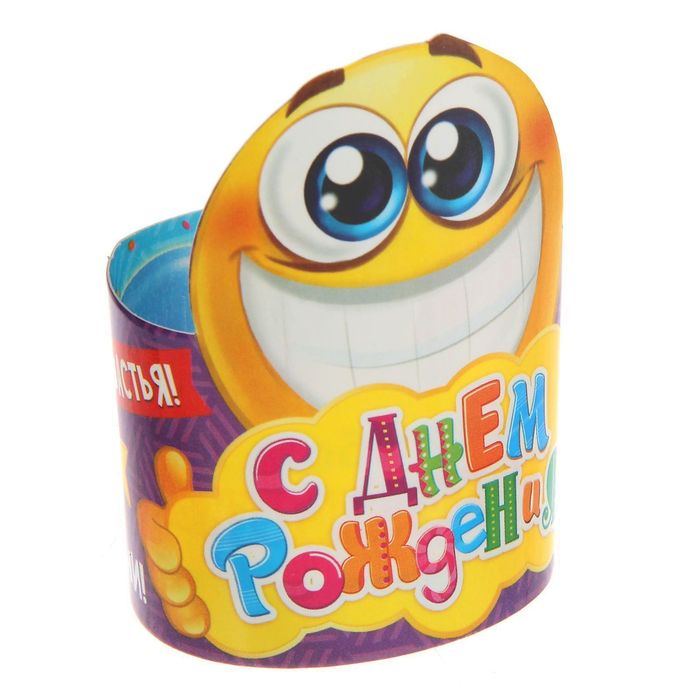 Кольцо для салфеток "С Днем рождения", 15 х 7 см