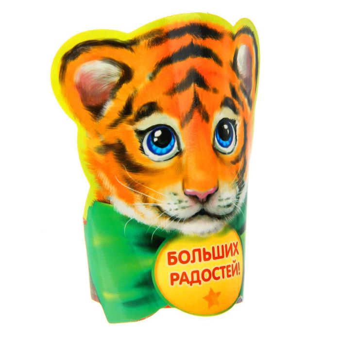 Кольцо для салфеток "Больших радостей", 15 х 7 см