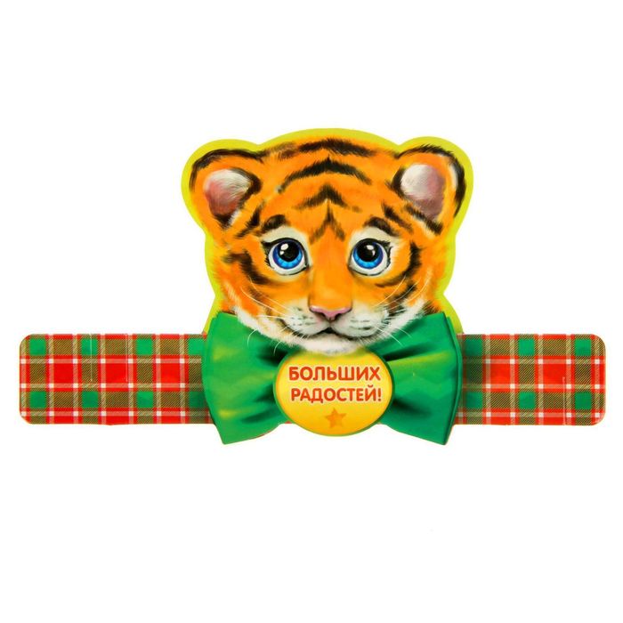 Кольцо для салфеток "Больших радостей", 15 х 7 см