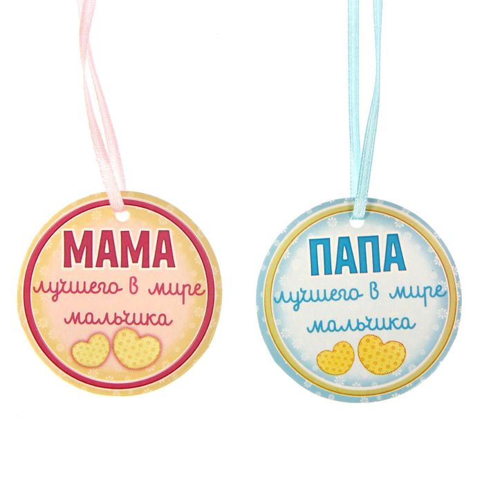 Набор для проведения детского праздника "С рождением мальчика"