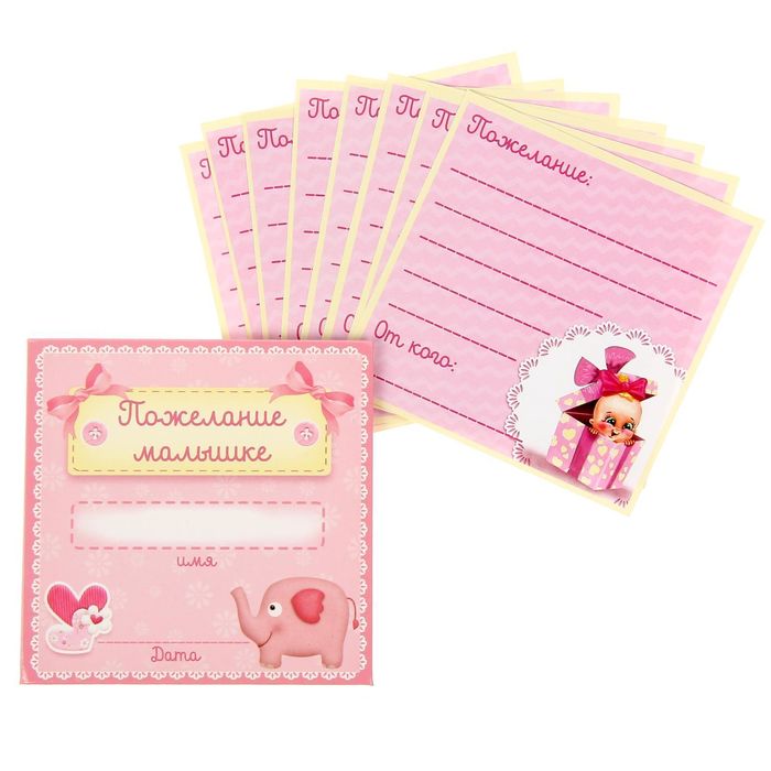Набор для проведения детского праздника "С рождением девочки"