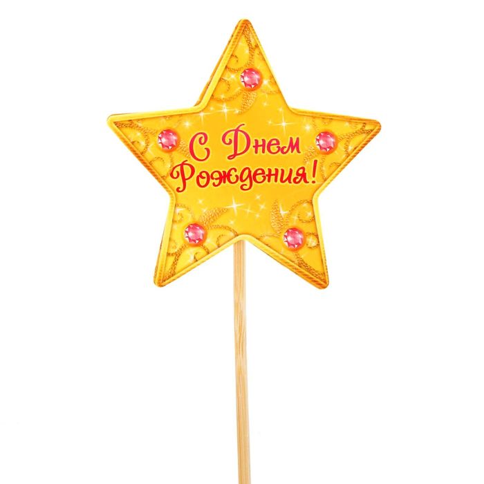 Набор для проведения детского праздника "С днем рождения!"