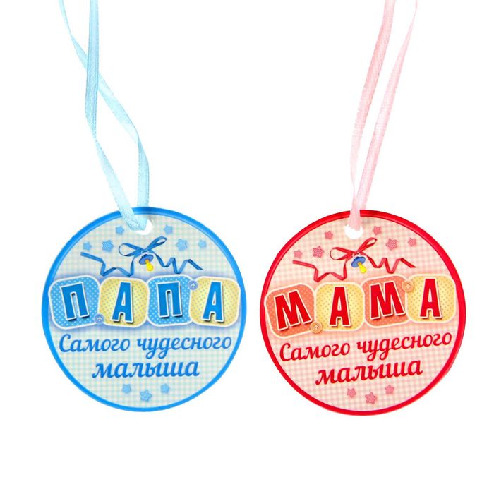 Набор для проведения детского праздника "С рождением малыша"