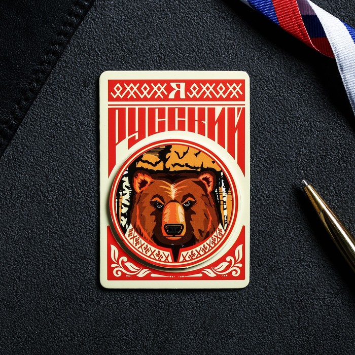 Магнит многослойный "Я русский"